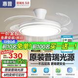惠普普瑞护眼隐形扇餐厅遥控调光一体吊扇风扇灯中山灯具包安装臻之光