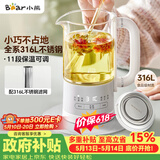 小熊（Bear）【价保618】迷你养生杯养生壶煮茶器 316不锈钢办公室煮茶壶恒温烧水壶小型花茶壶0.6升YSH-E06H1