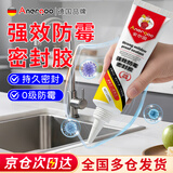 ANERGOO 安尔固防霉密封胶厨卫0级防霉防水密封胶玻璃胶塑钢泥马桶封边美缝胶水槽洗脸盆台盆专用白色1支120ml
