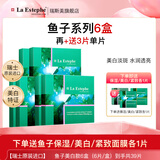 瑞斯美（LaEstephe）瑞士原装进口绿鱼子补水保湿面膜美白紧致抗皱面膜礼品礼物补水 绿鱼子美白面膜6盒