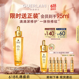娇兰（Guerlain）帝皇蜂姿复原蜜精华50ml紧致修护抗皱护肤品礼盒520礼物送女友