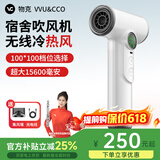 物克（VVU&CCO）充电式无线吹风机风筒电吹风学生宿舍冷热吹头发便携type-c充电高转速风筒美术联考 珍珠白【高速电机】快充/100档/不插电热风