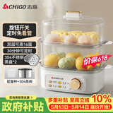志高（CHIGO）煮蛋器 蒸蛋器不锈钢蒸片小蒸锅 旋钮定时自动断电2026款蒸蛋神器 早餐煮蛋机电蒸锅双层 JPZDQ859