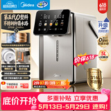 美的（Midea）【价保618】小魔方pro升级款电热水瓶净饮水机母婴级316L家用5L自动电水壶保温恒温一体可拆31WPro