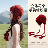 真享帽子女春夏季毛线帽花朵手钩针织帽旅游拍照新疆西藏自拍出片Z868