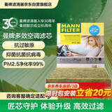 曼牌滤清器（MANNFILTER）倍清芯多效空调滤芯FP21003思域CR-V/UR-V/XR-V缤智锋范飞度雅阁