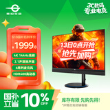 泰坦军团31.5英寸 4K 144Hz HDR400内置音响麦克风 无线充电 KVM PD65W快充 升降游戏电竞办公显示器M32E2V