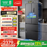 容声小方糕411L法式多门冰箱IDP净味超薄零嵌入式一级能效风冷无霜以旧换新BCD-411N40FZLAD国家补贴