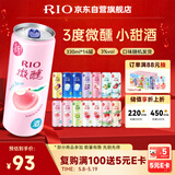 锐澳（RIO）洋酒 鸡尾酒 冰饮果酒甜酒 微醺3度小美好 330ml*14罐口味随机