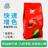 仟湖增艳龙鱼饲料红龙鱼金龙鱼专用鱼粮增色增体G2大粒1千克袋装
