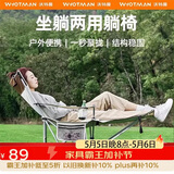 沃特曼【四档调节】户外折叠躺椅午休午睡办公室沙滩沙发懒人钓鱼76495
