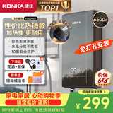 康佳（KONKA）即热式电热水器 6500W免打孔家用厨房小厨宝 出租房速热洗澡热水龙头 DSZF-KF6504Y