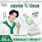 泰象（Chang）苏打水泰国原装进口 原味无糖苏打汽泡水 325ml*24 整箱