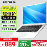 得峰14英寸笔记本电脑 补贴20%英特尔游戏超轻薄笔记本电脑 13代高性能轻薄本 高清屏64G存储硬盘 白色