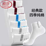 浪莎袜子男短筒袜纯棉网眼夏季浅口薄款运动袜全棉吸汗防臭白色男袜 【四季中厚纯棉】6双白色 /009款 均码