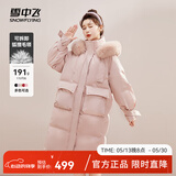 雪中飞【成毅推荐】时尚狐狸毛领交叉飘带温暖大毛领防风女士羽绒服 浅酡粉|1591 M 165/88A