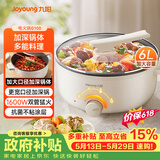 九阳（Joyoung）多用途锅6L大容量1600W大火力火锅专用锅电煮锅电热锅多功能料理锅HG60-G100