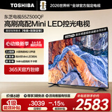 东芝电视55Z500QF 55英寸 Mini LED控光 144Hz【包安装版-固定挂架送装一体】3+128GB 4K 家电国家补贴