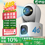 乔安（JOOAN）终身免流量监控摄像头4g网络高清夜视监控器360度无死角带夜视全景云台家用AI监控手机远程