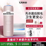 Ulike【政府补贴】Air4蓝宝石冰点脱毛仪女士刮毛刀剃毛器私处美容仪生日礼物送女友 【洁净套组】星黛粉+洁净舱