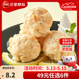 三全火锅丸子关东煮墨鱼丸鱼豆腐撒尿牛肉丸贡丸牛筋 龙虾味球160g