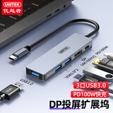 优越者DP投屏拓展坞Type-C转USB3.0扩展器4K60Hz高清PD充电扩展坞苹果华为笔记本电脑手机平板USB转换器