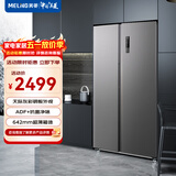 美菱(MELING)【离子净系列】529升双开门对开超薄冰箱两门变频风冷无霜大容量净味BCD-529WPCX