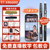 新锐XR6000电吹管乐器国产专业款中老年初学者电子萨克斯黑色标配