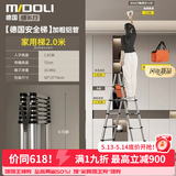 镁多力（midoli）伸缩梯子多功能人字梯铝合金工程加厚可折叠升降登高便携家用直梯 人字梯2.0m【适用3.6米】免安装