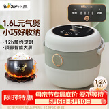 小熊（Bear）电饭煲 电饭锅家用1-2人 智能预约多功能 一人小型迷你电饭煲米饭锅微压1.6升 DFB-B16C1