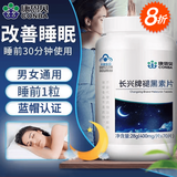康恩贝长兴牌褪黑素退黑素维生素B6片 失眠助睡眠片70片 改善睡眠 70片*1瓶 【升级版】