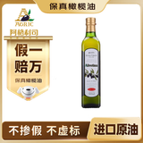阿格利司（AGRIC）奥丽塔娜特级初榨橄榄油500ml 食用油新老包装随机发货