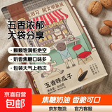 小熊主播瓜子400g焦糖香味袋装奶油五香味零食葵花籽炒货坚果 400克瓜子五香味 1袋