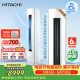 日立（HITACHI）空调白熊君ZE 3匹新1级能效 铜管变频冷暖双驱新风圆柱立式柜机国家补贴/以旧换新RAF/C-ZE30PHBPC