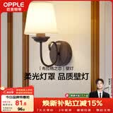 欧普照明LED卧室床头 温馨浪漫美式风格墙壁灯饰 E27灯头光源另购