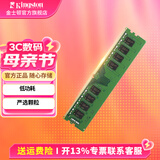 金士顿（Kingston）内存条DDR4台式机电脑3200内存条 Beast野兽系列 骇客神条 台式D4 3200频32G严选颗粒 经典普条