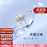 MZMZ铂金戒指女PT950白金结求订婚时尚气质钻戒情人节520礼物送女友 【就近仓直发/当次日达】轻奢天使之吻活口钻戒女