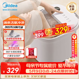 美的（Midea）泡脚桶按摩足浴盆加热保暖自动按摩暖脚洗脚盆杀菌泡脚盆恒温母亲节礼物送妈妈ZL305Max【次日达】