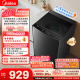 美的（Midea）【价保618】随心洗波轮洗衣机全自动 10公斤直驱变频 超净洗1.3洗净比 MB10V56DT 以旧换新 补贴