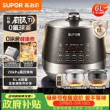 苏泊尔（SUPOR）0涂层有钛球釜电压力锅6L双胆全自动智能预约 家用 SY-60YC6322Q电饭煲高压锅6-8人
