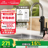 九牧（JOMOO）电热水龙头冷热即热式快速加热洗菜盆厨房水龙头33251-946/HB-Z