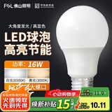 佛山照明 佛山照明led灯泡e27螺口大功率球泡节能灯超亮照明光源 LED球泡 16W E27 黄光