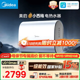 美的（Midea）小西梅活水电热水器UD10MAX亲肤活水 水质可视自动排污80L双胆扁桶3300W水电分离家用一级能效瞬热