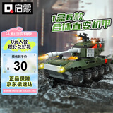 启蒙积木儿童玩具拼装军事坦克装甲车男孩生日礼物 QM-09式装甲车