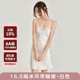 珊目尔【简约百搭】6A级100%桑蚕丝吊带裙真丝睡衣女性感家居服肚兜 白色-单吊带 M (160)适合80-105斤穿着