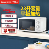 格兰仕（Galanz）价保618  P70F23P-G5(S0)家用23升微波炉  旋钮操作平板加热 精准控温 六档火力
