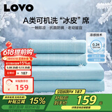 LOVO罗莱A类抗菌凉席可机洗冰丝席夏季席子床笠款三件套180*200*30cm