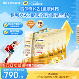 钙尔奇儿童液体柠檬酸钙150支 4岁+青少年 钙锌维生素DK VK2补钙片