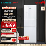 西门子（SIEMENS）274升大容量小户型家用三门冰箱 混冷无霜 零度保鲜 独立三循环 玻璃面板 KG28US221C