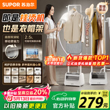 苏泊尔（SUPOR）【服装店同款】立式挂烫机45g/min大蒸汽2.5L家用熨烫机大功率手持熨斗机商用EGU-226B团购礼物